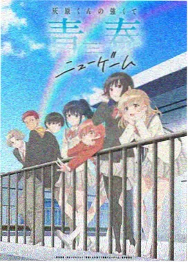 琉璃宝石物语 在线观看